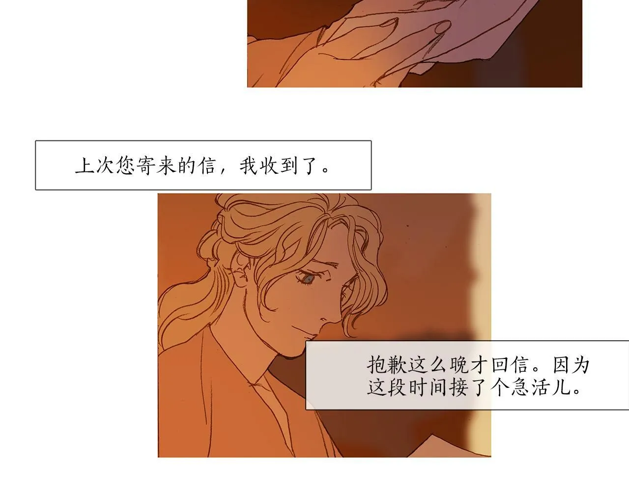 第72话 梦中场景 第67页