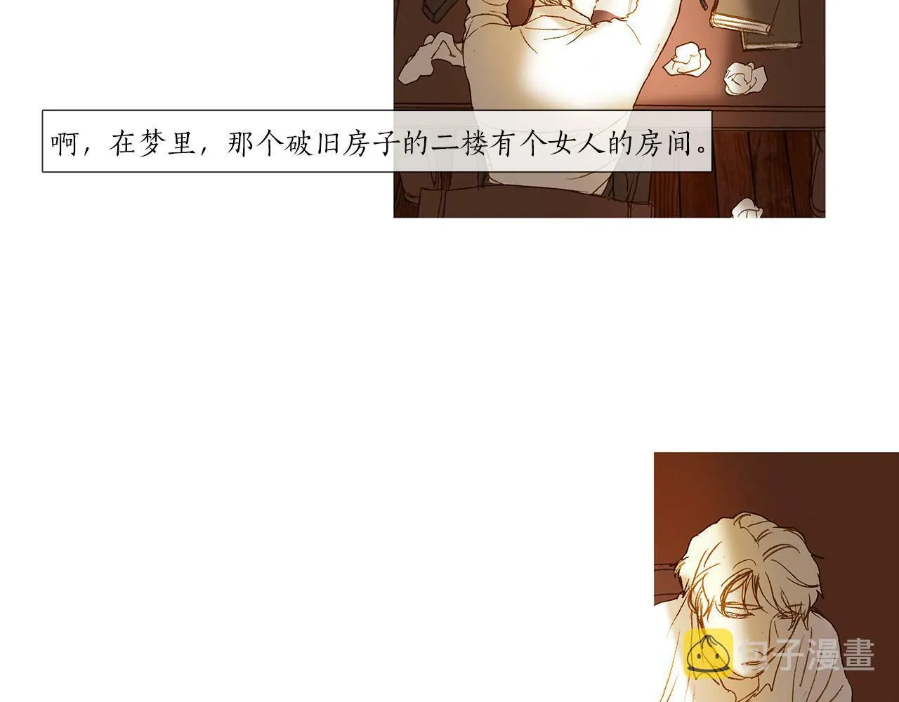 第72话 梦中场景 第71页
