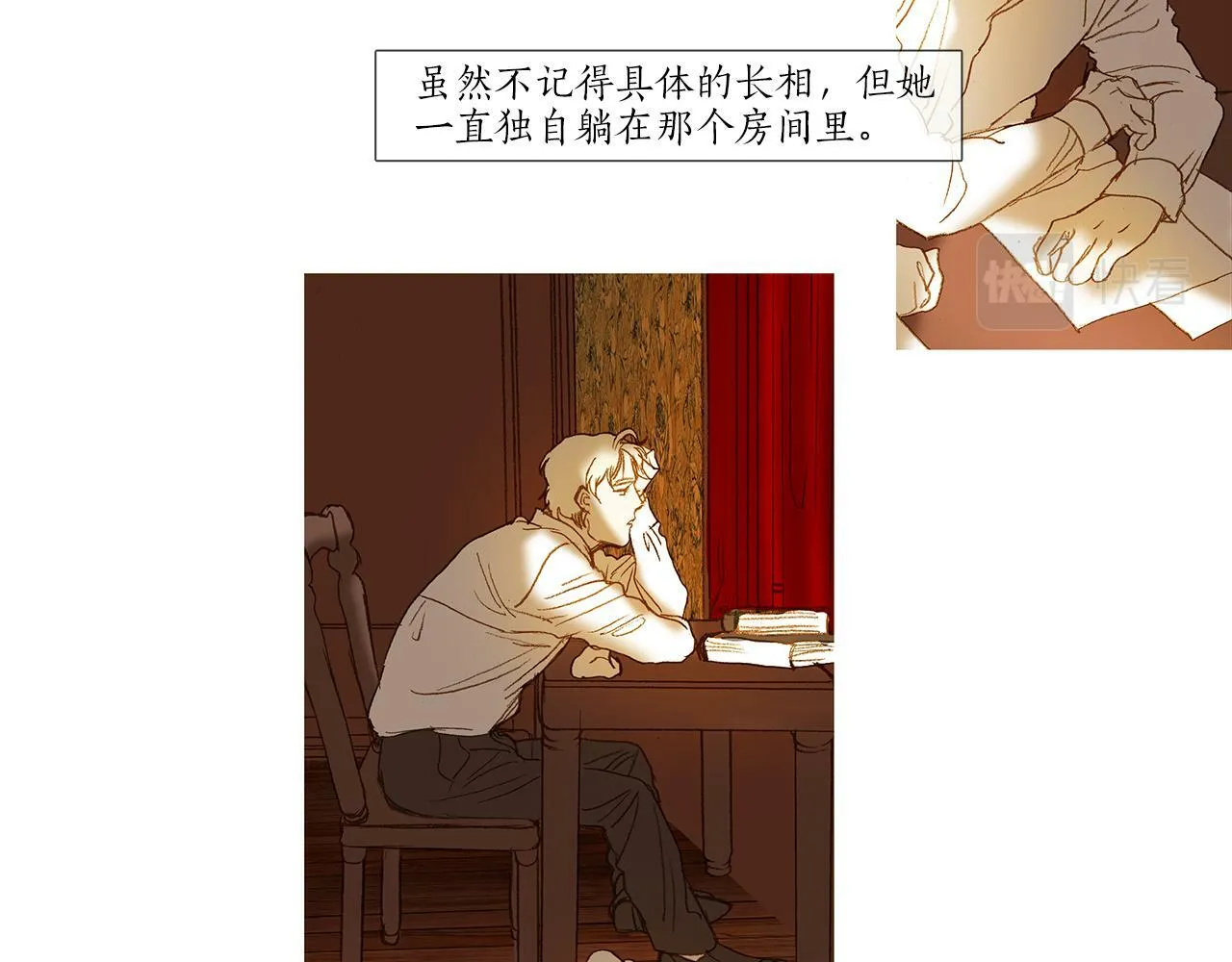 第72话 梦中场景 第72页