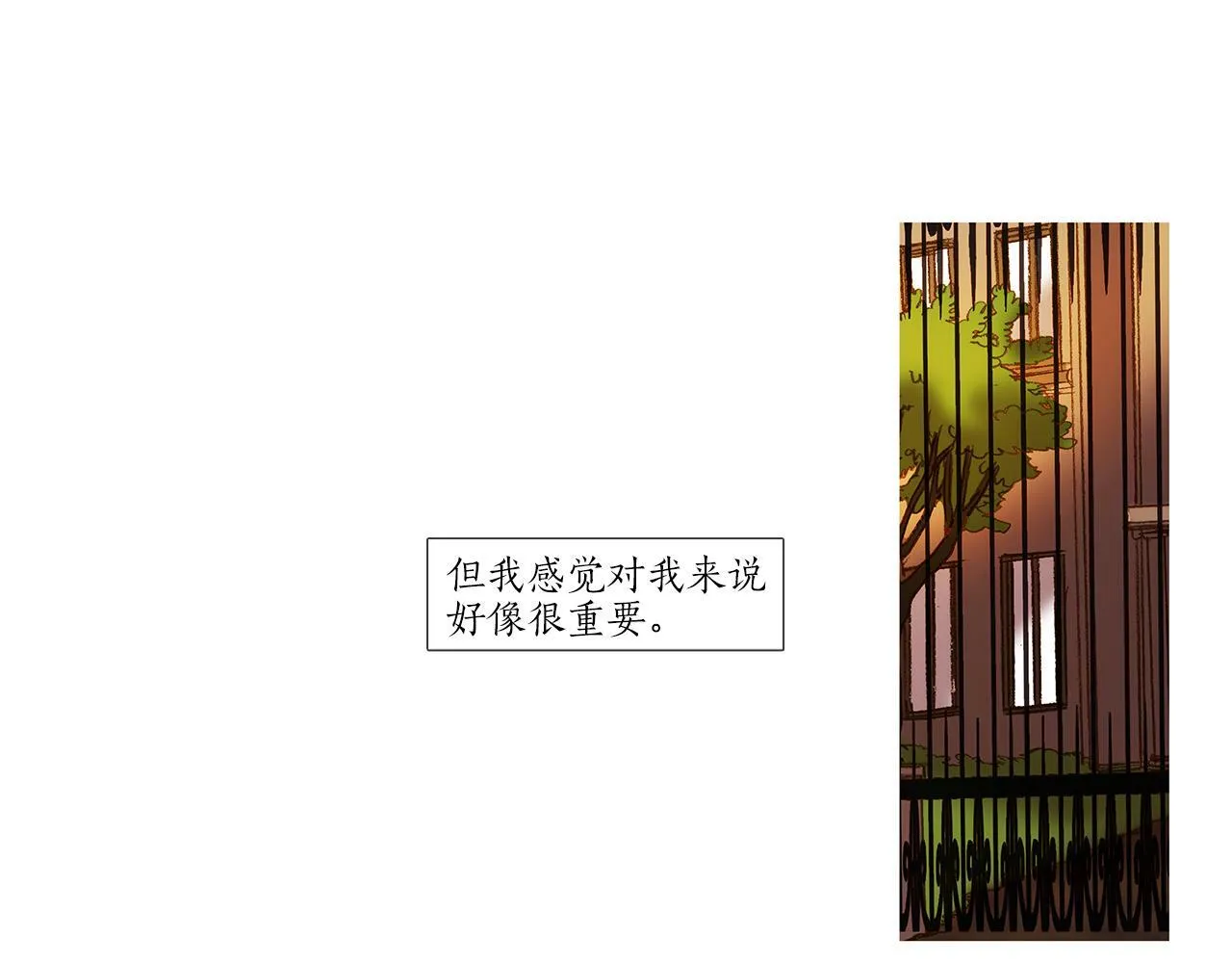 第72话 梦中场景 第76页