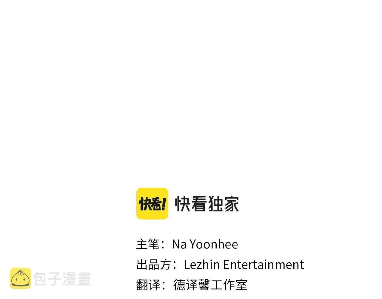 第73话 夜半访客 第3页