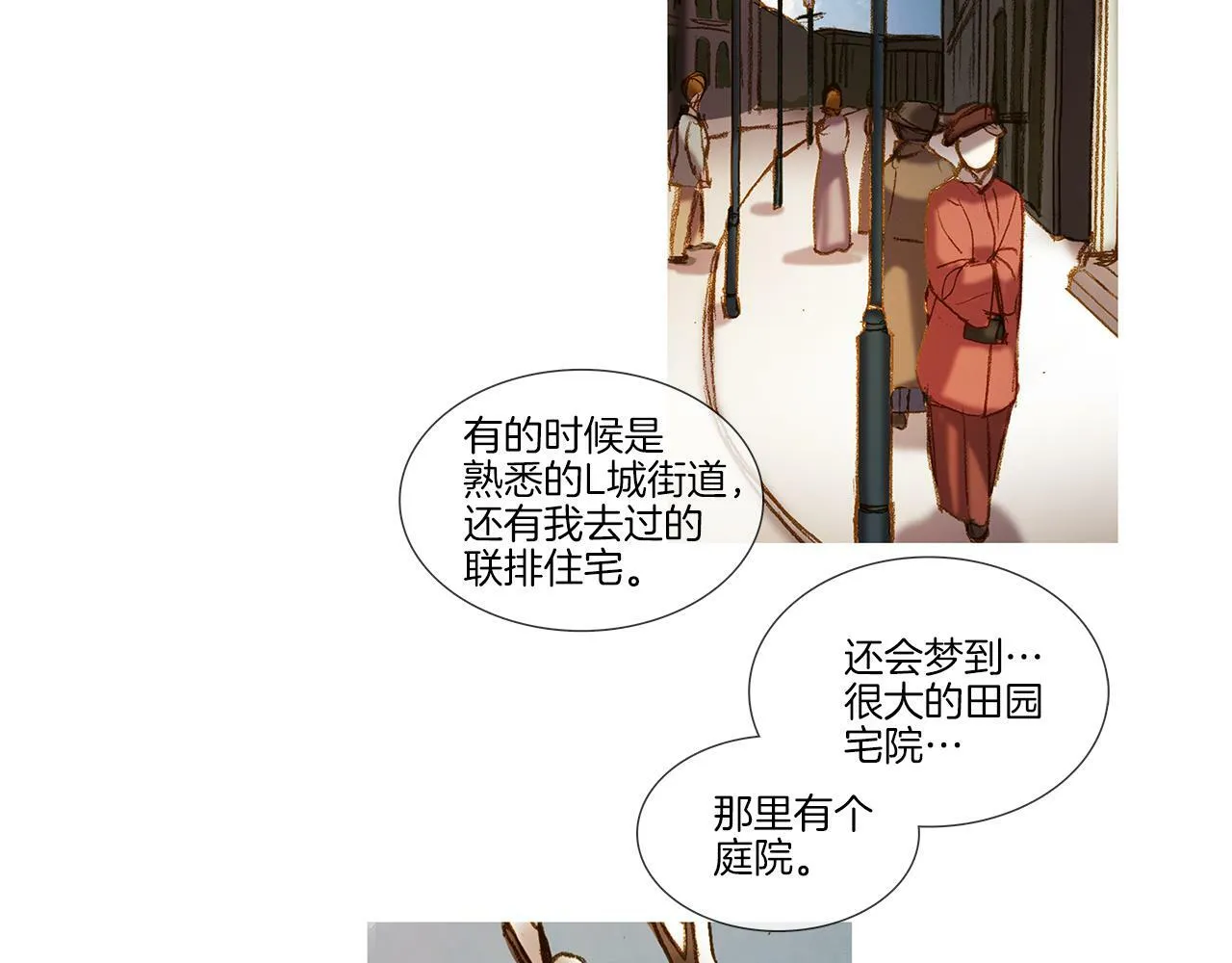 第73话 夜半访客 第7页