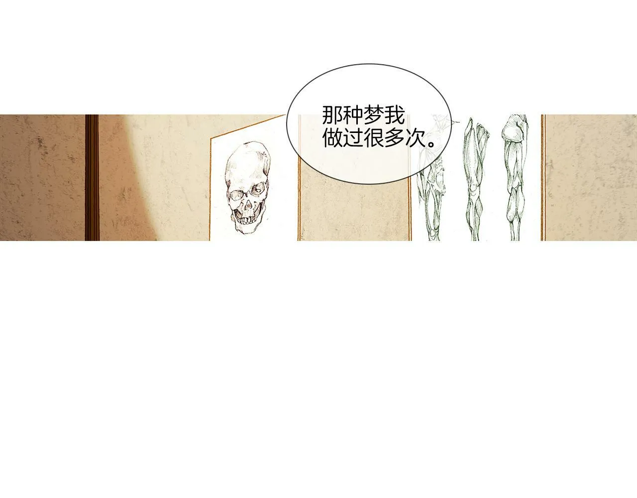 第73话 夜半访客 第9页