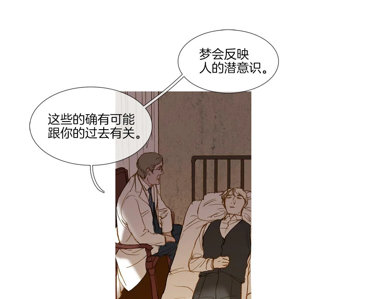 第73话 夜半访客 第11页