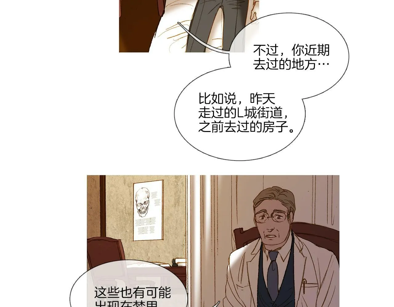 第73话 夜半访客 第12页