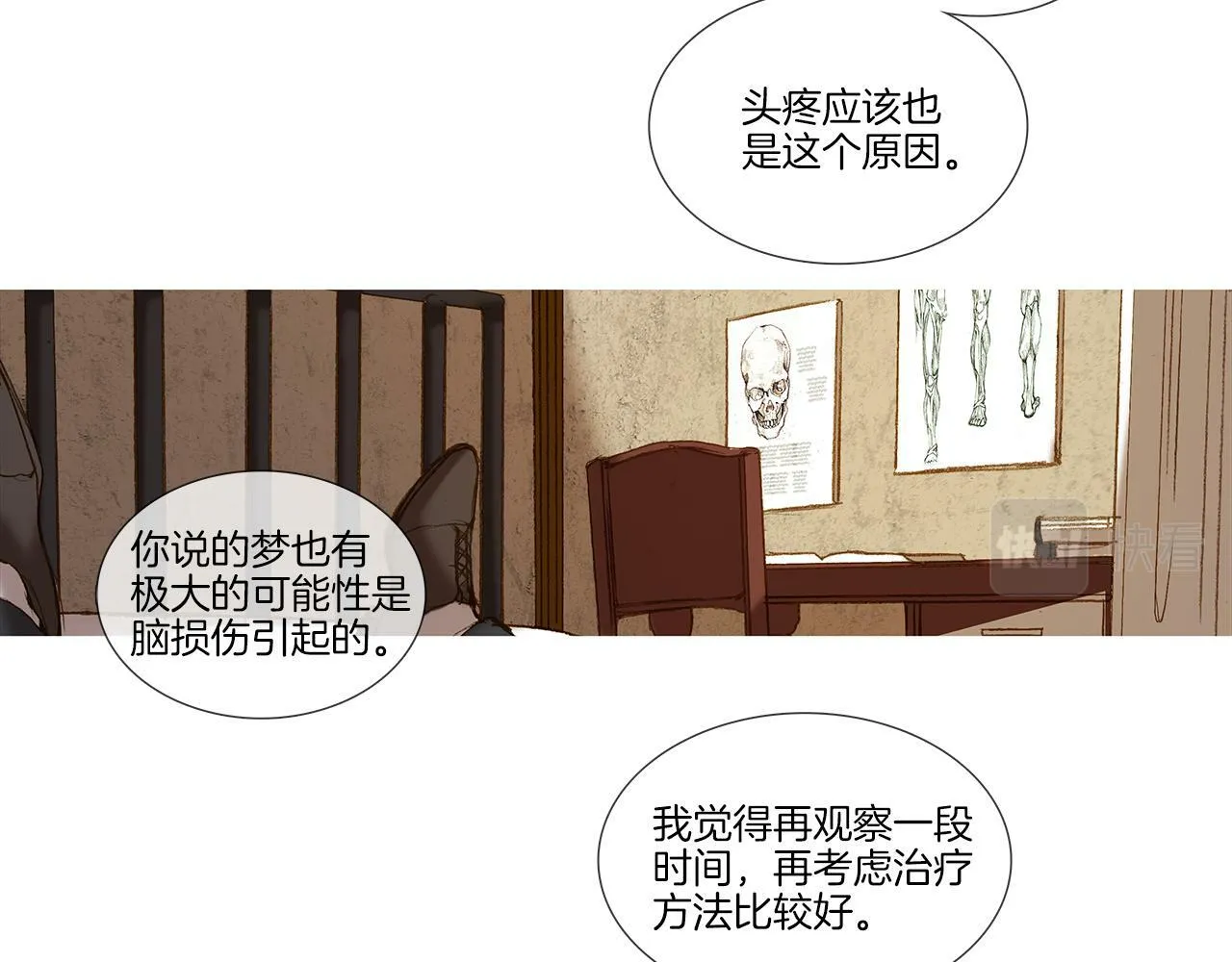 第73话 夜半访客 第14页