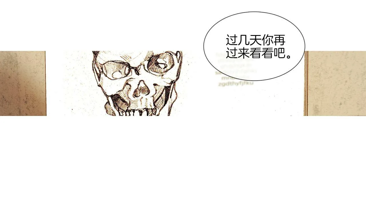第73话 夜半访客 第17页