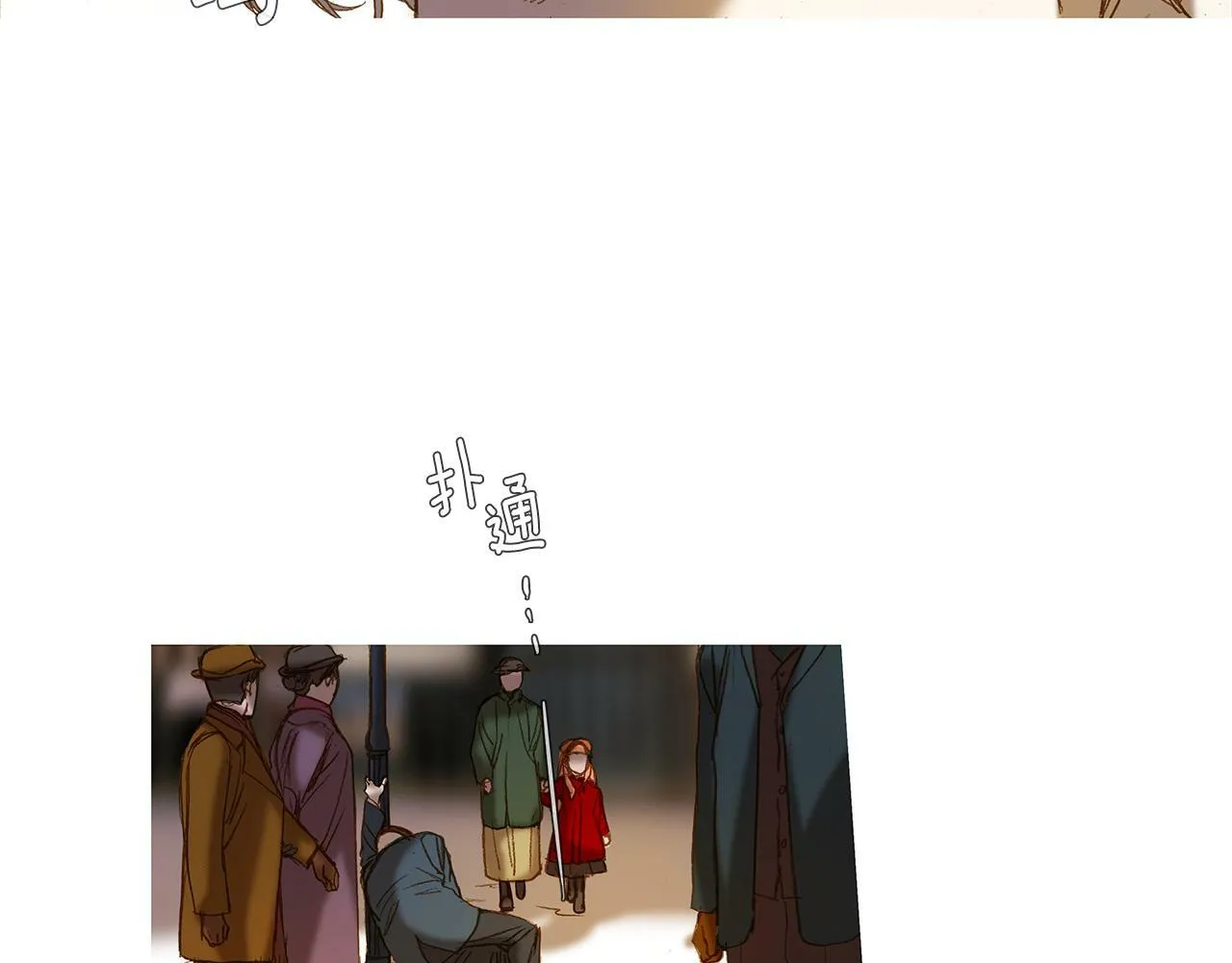 第73话 夜半访客 第36页