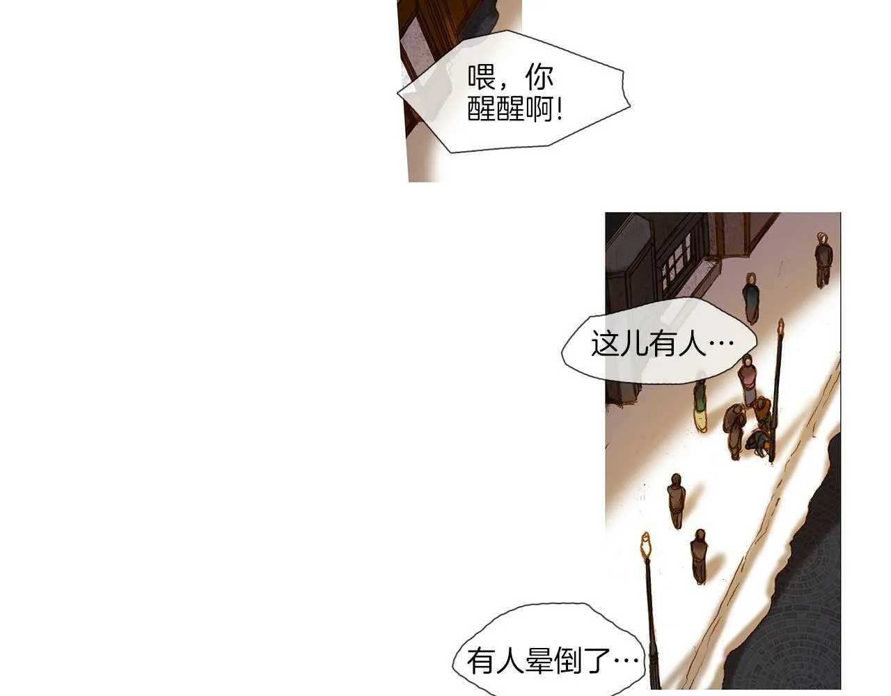 第73话 夜半访客 第38页