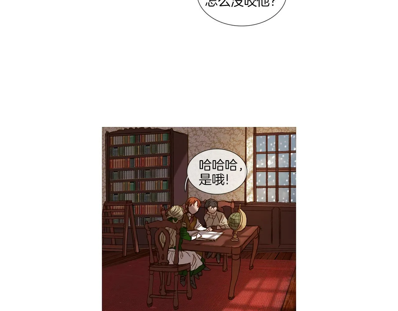 第73话 夜半访客 第41页
