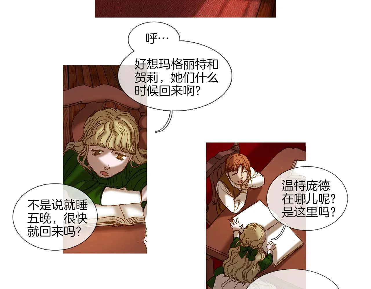 第73话 夜半访客 第42页