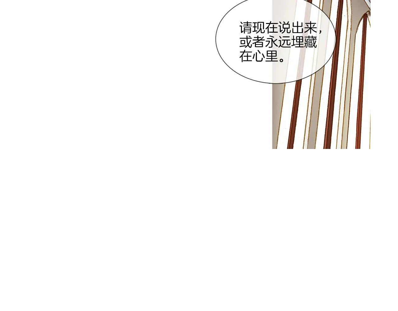 第73话 夜半访客 第51页