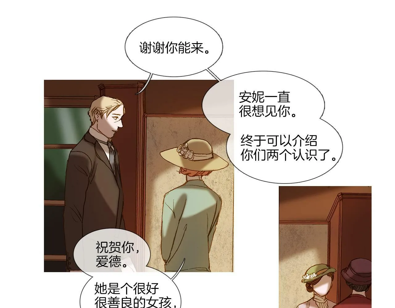 第73话 夜半访客 第64页