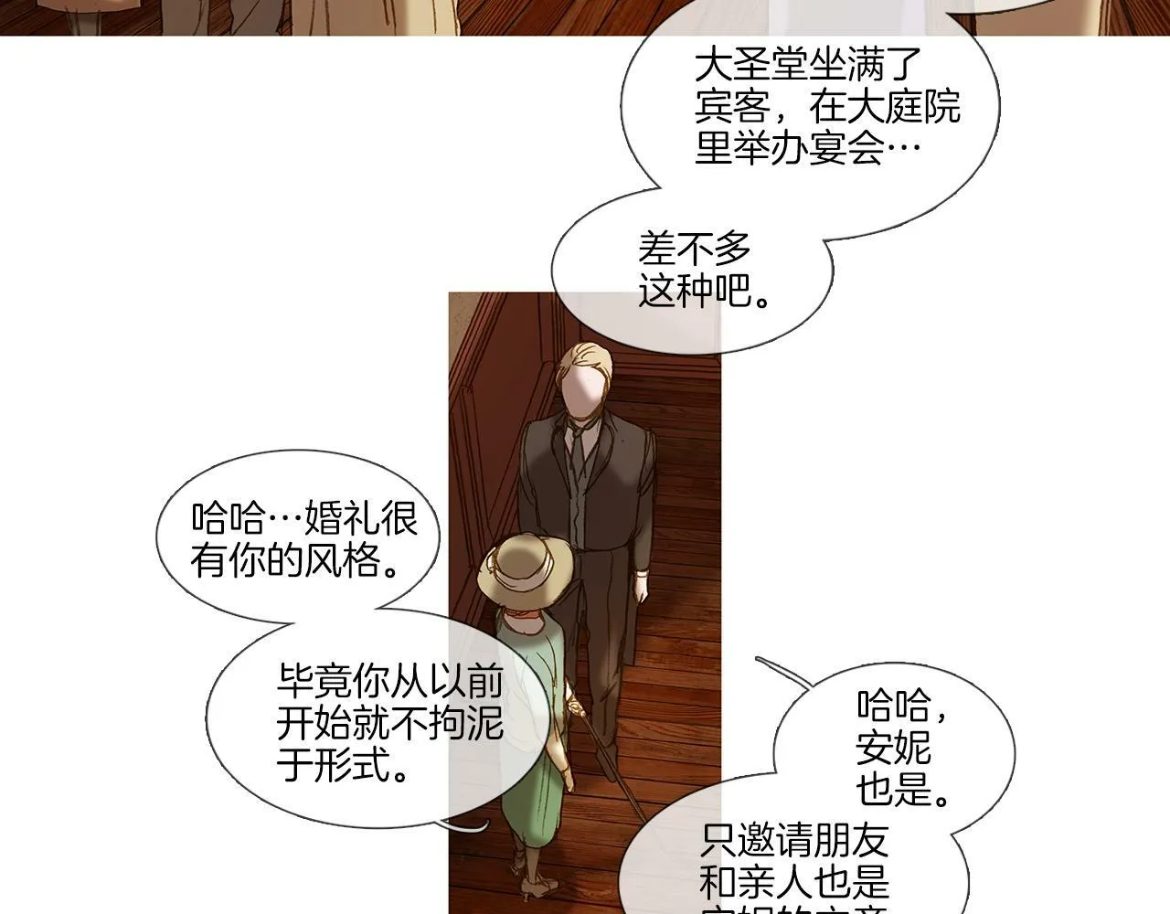第73话 夜半访客 第66页