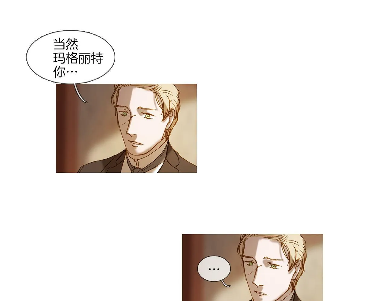 第73话 夜半访客 第68页