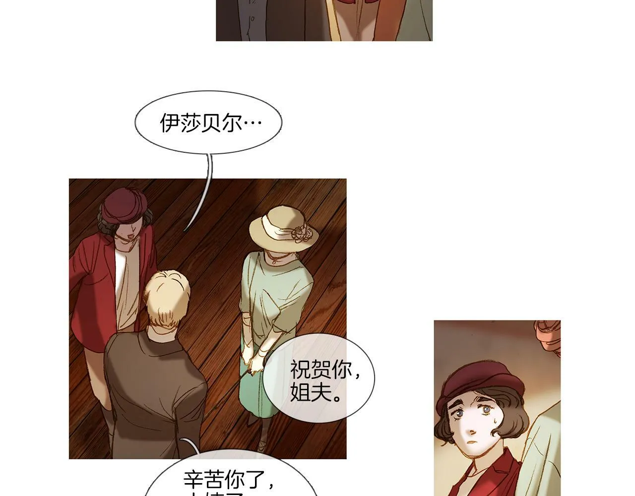 第73话 夜半访客 第71页