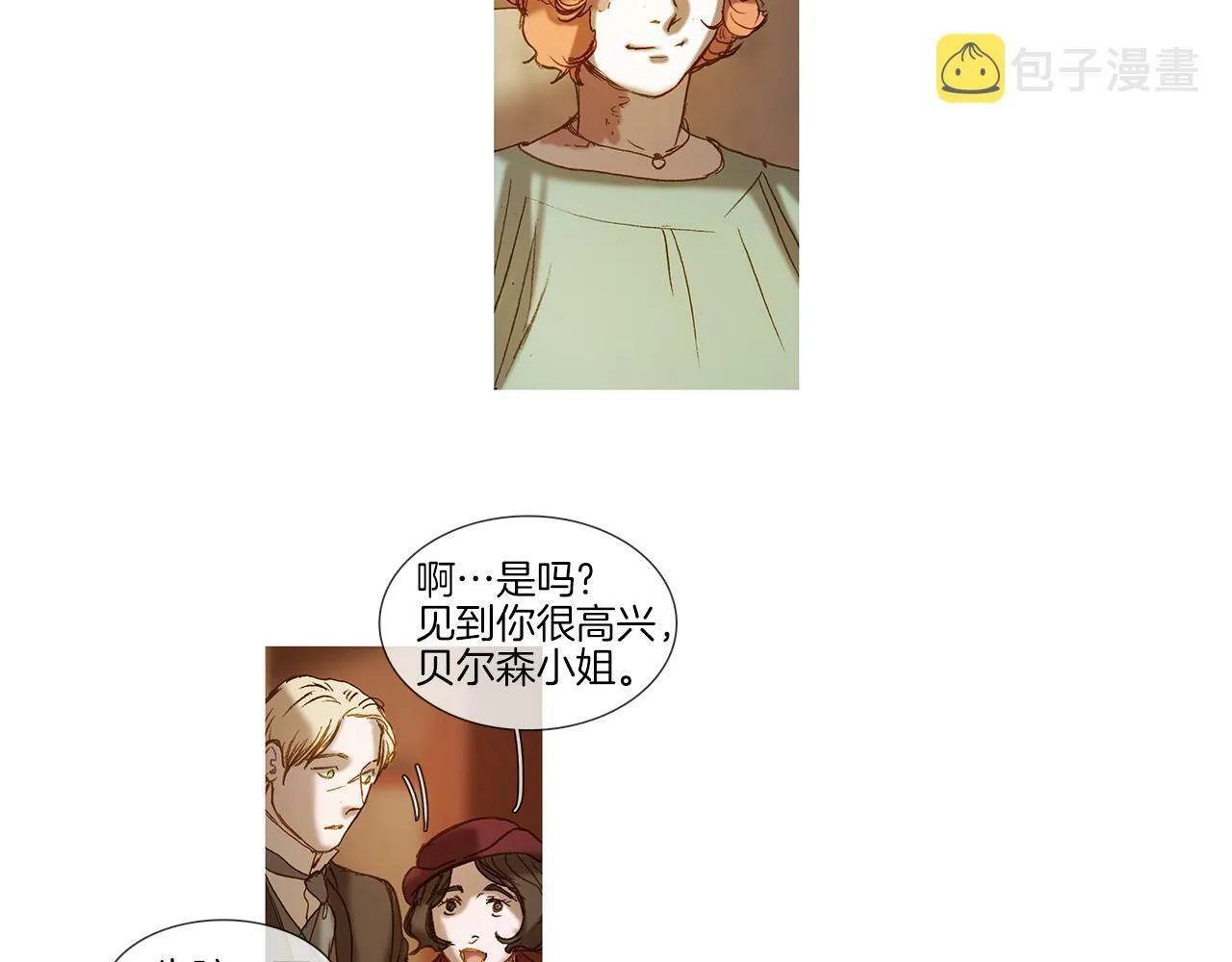 第73话 夜半访客 第76页