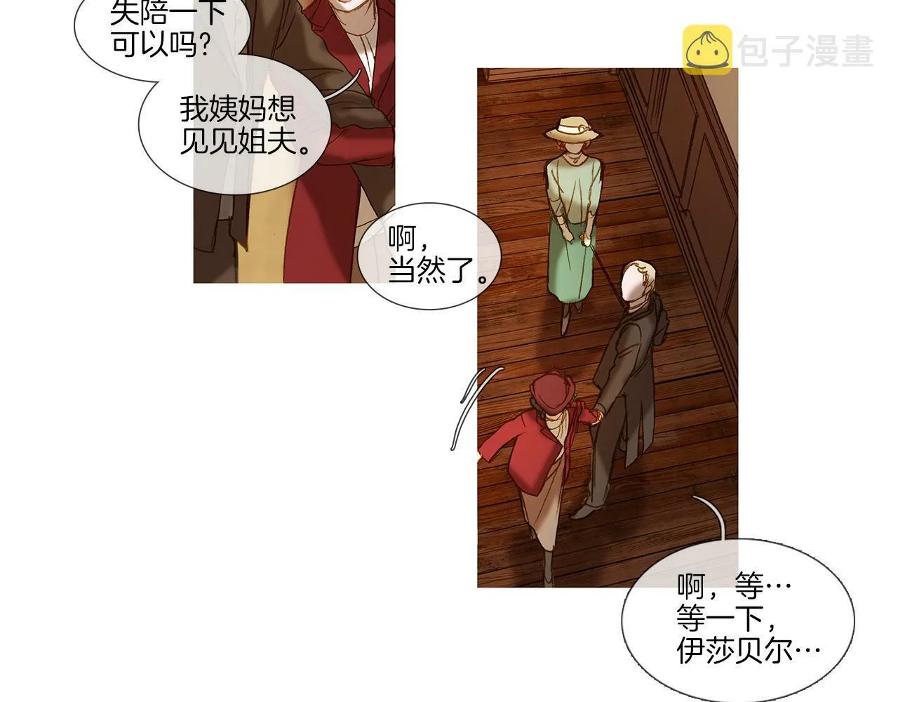 第73话 夜半访客 第77页