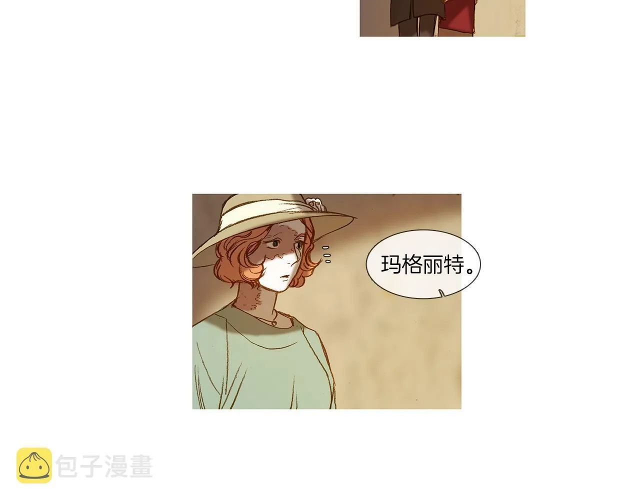 第73话 夜半访客 第81页