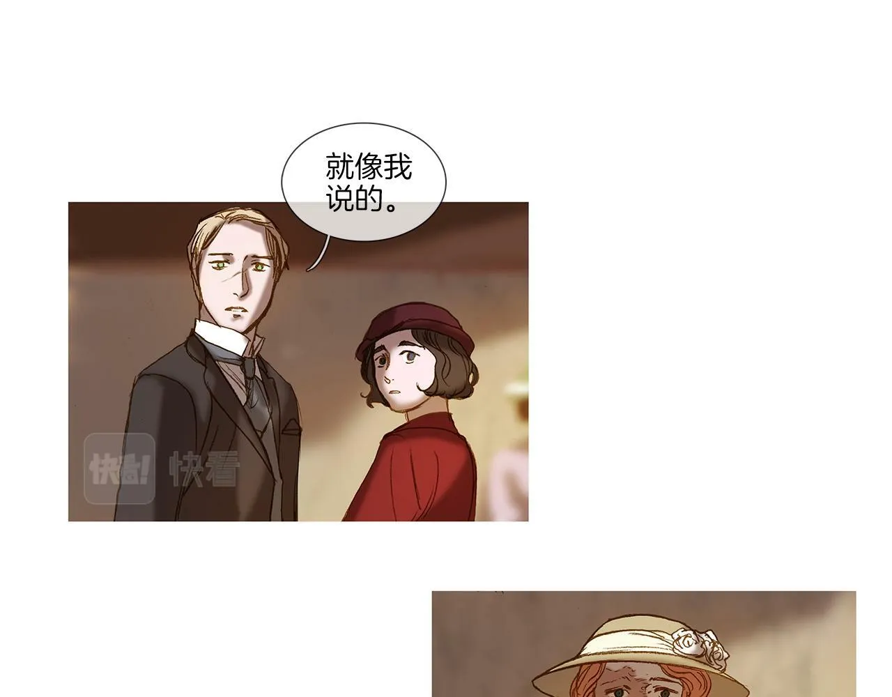 第73话 夜半访客 第82页
