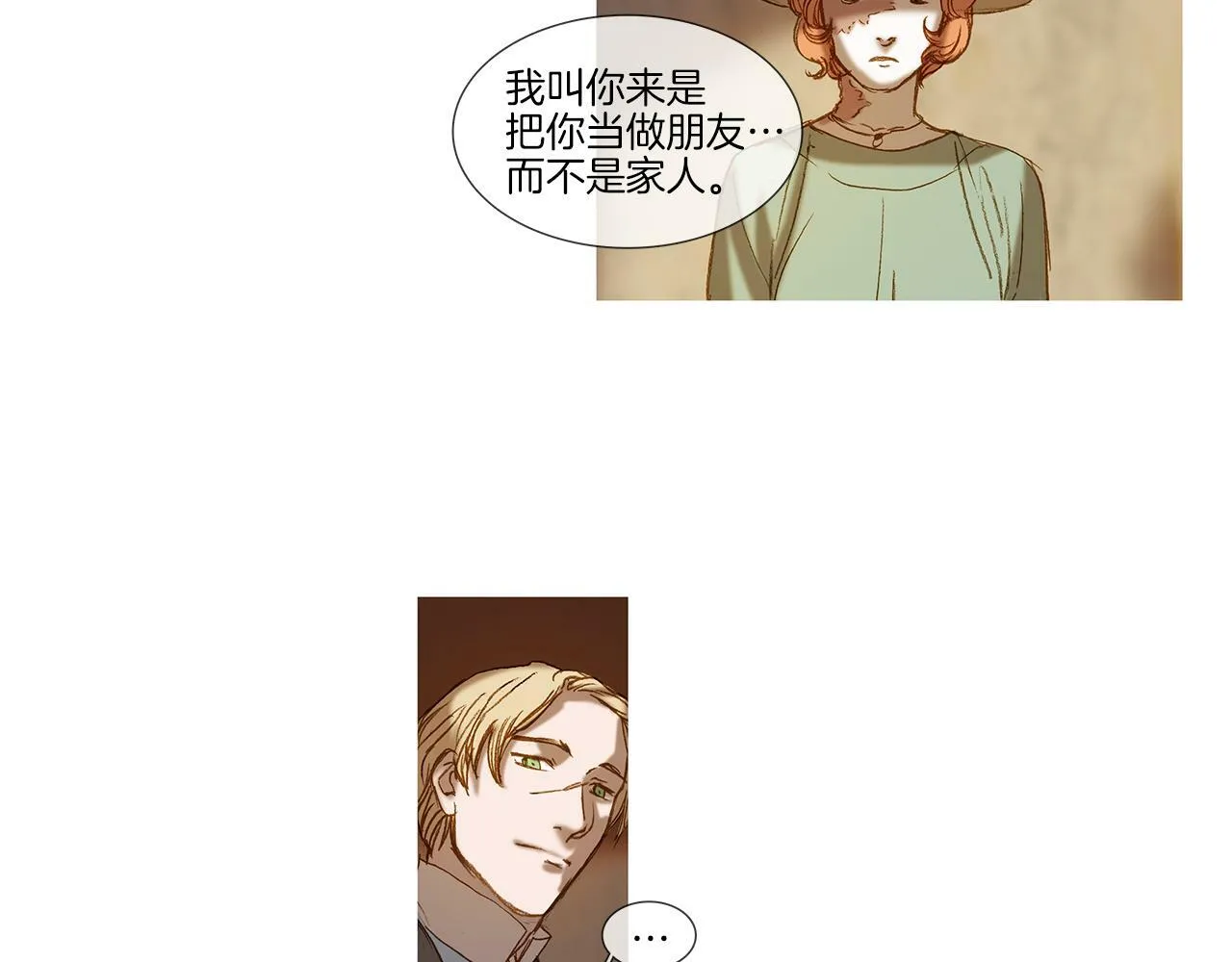 第73话 夜半访客 第83页