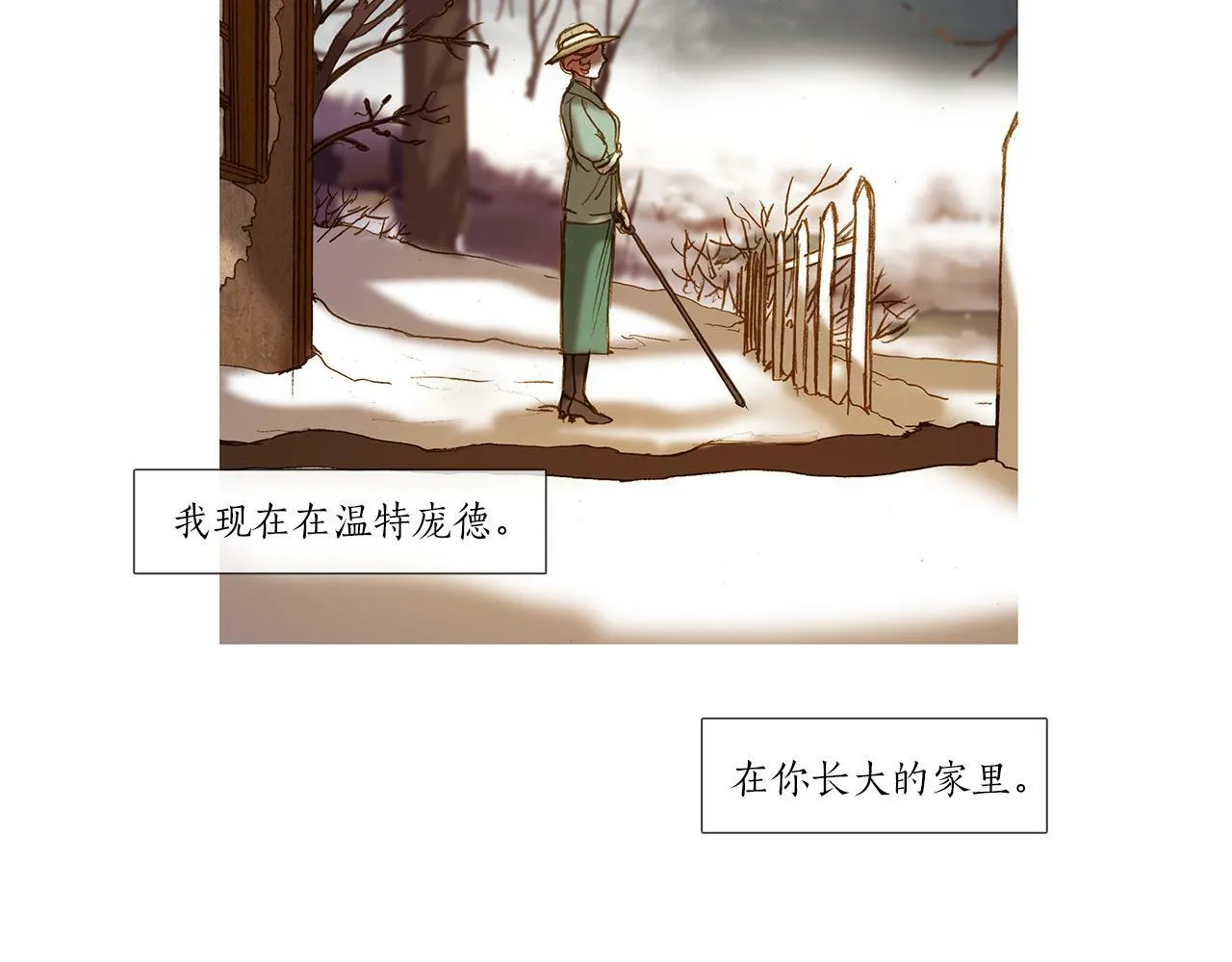 第73话 夜半访客 第96页