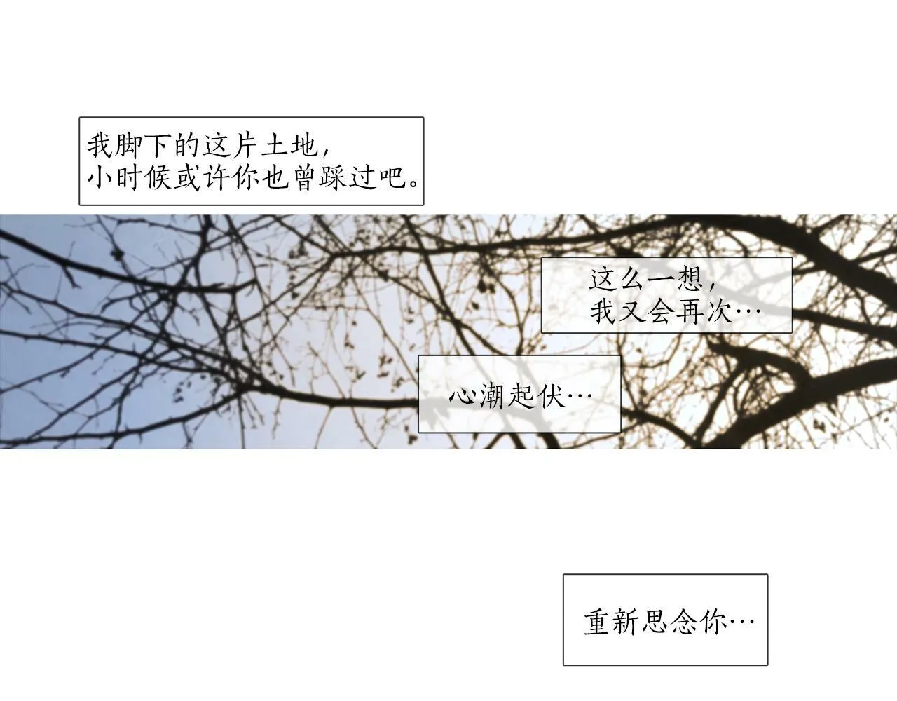 第73话 夜半访客 第98页