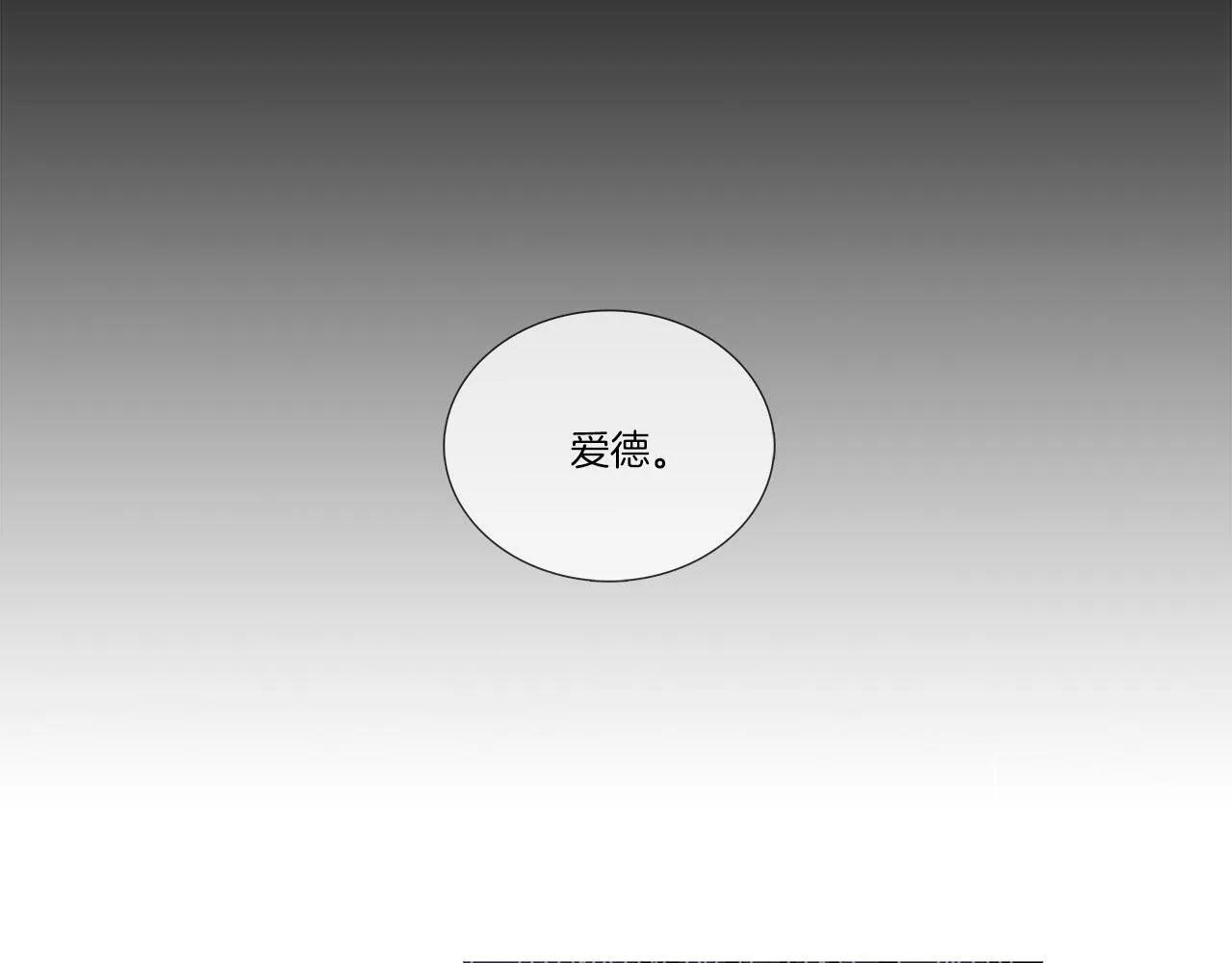 第73话 夜半访客 第113页