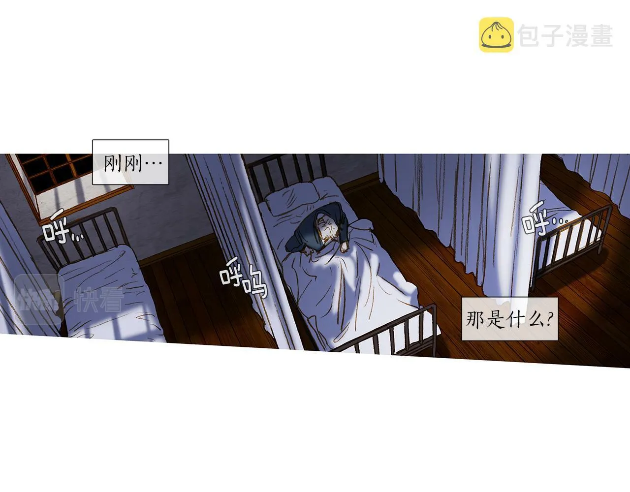 第73话 夜半访客 第116页
