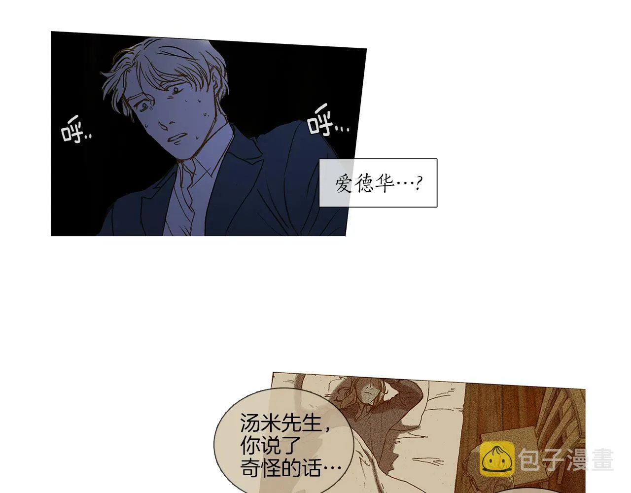 第73话 夜半访客 第117页