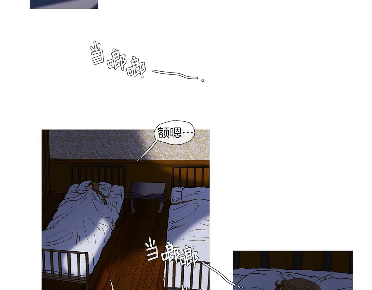 第73话 夜半访客 第125页