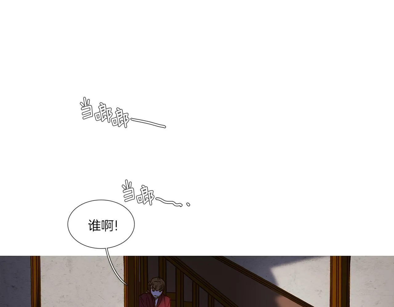 第73话 夜半访客 第127页