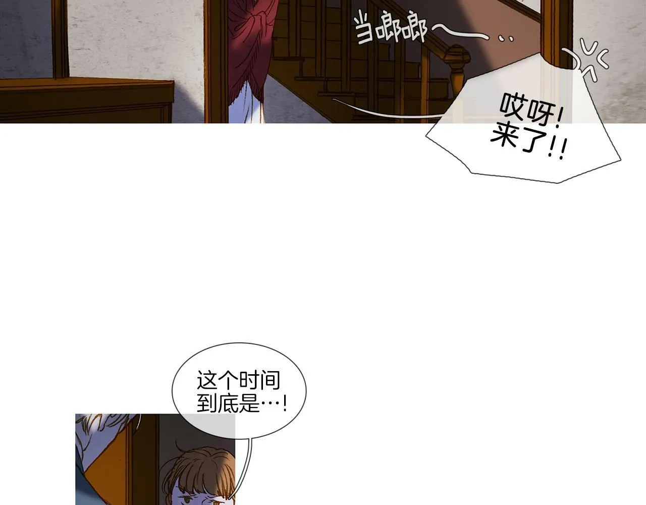 第73话 夜半访客 第128页