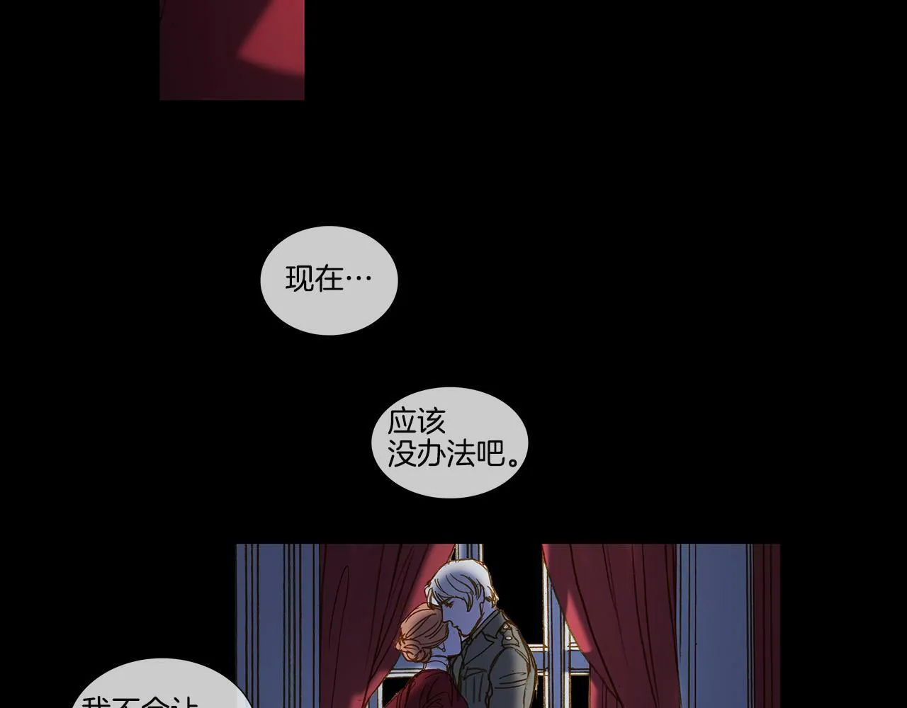 完结篇 日记中的过往 第31页