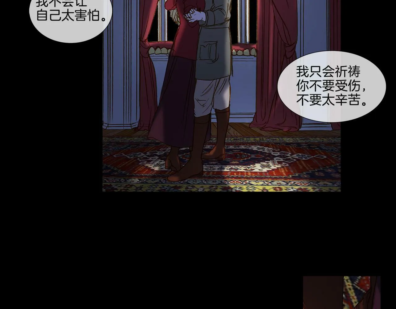 完结篇 日记中的过往 第32页