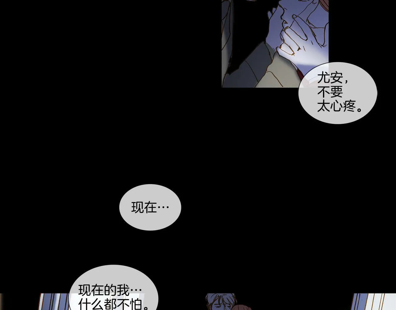 完结篇 日记中的过往 第43页