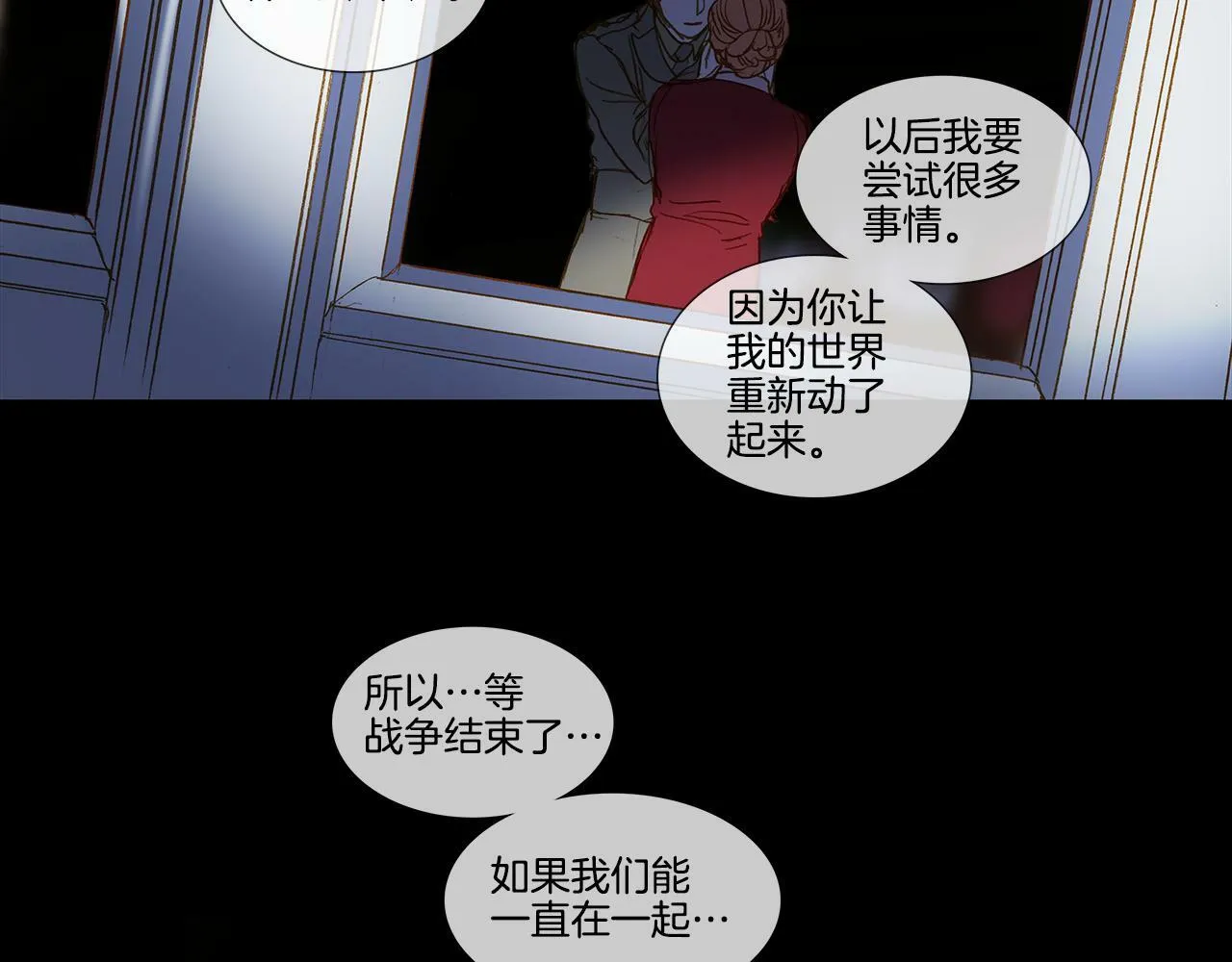 完结篇 日记中的过往 第44页