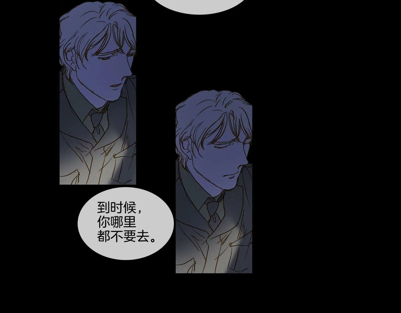 完结篇 日记中的过往 第45页