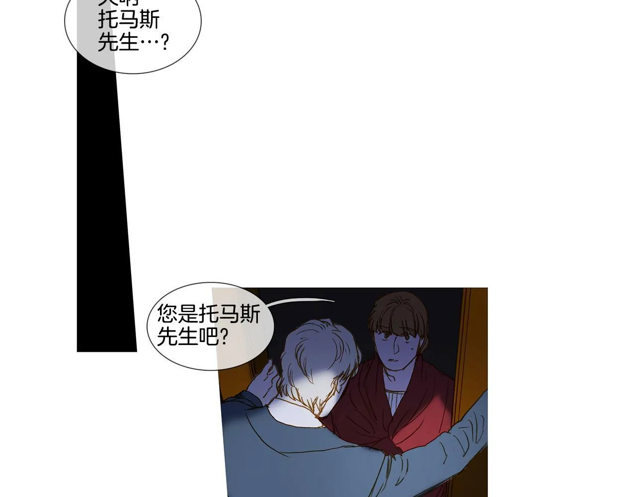 完结篇 日记中的过往 第55页
