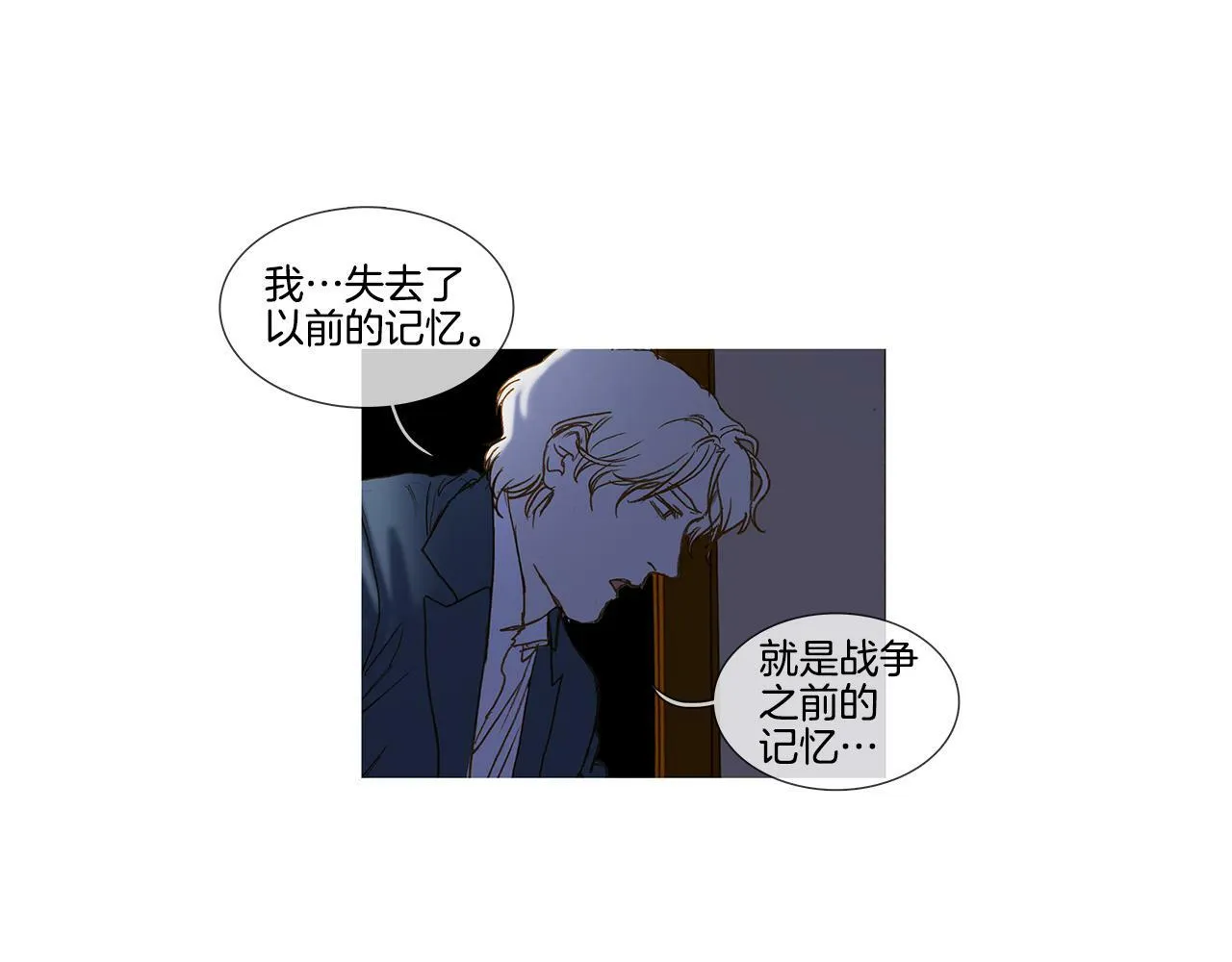 完结篇 日记中的过往 第59页