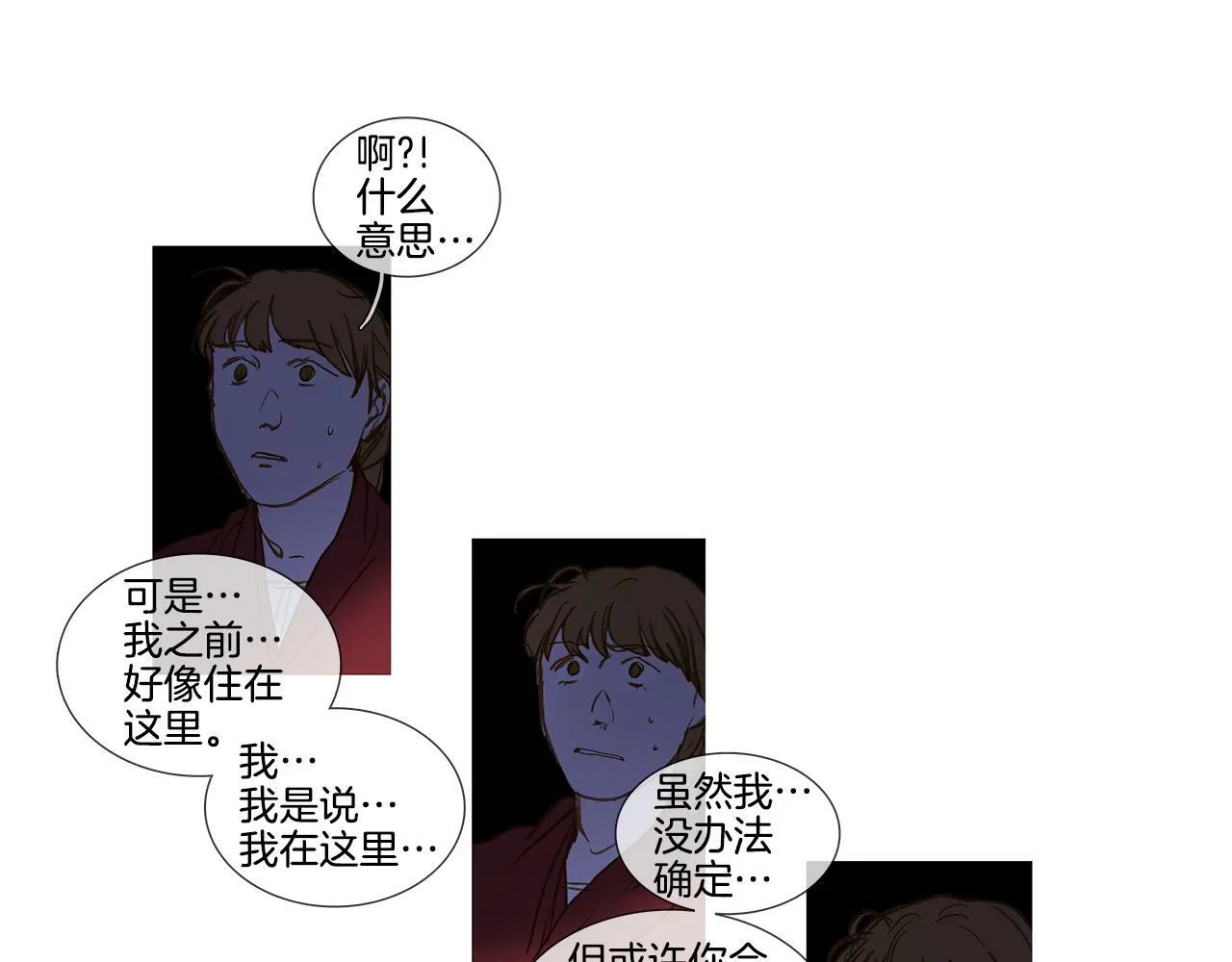 完结篇 日记中的过往 第60页