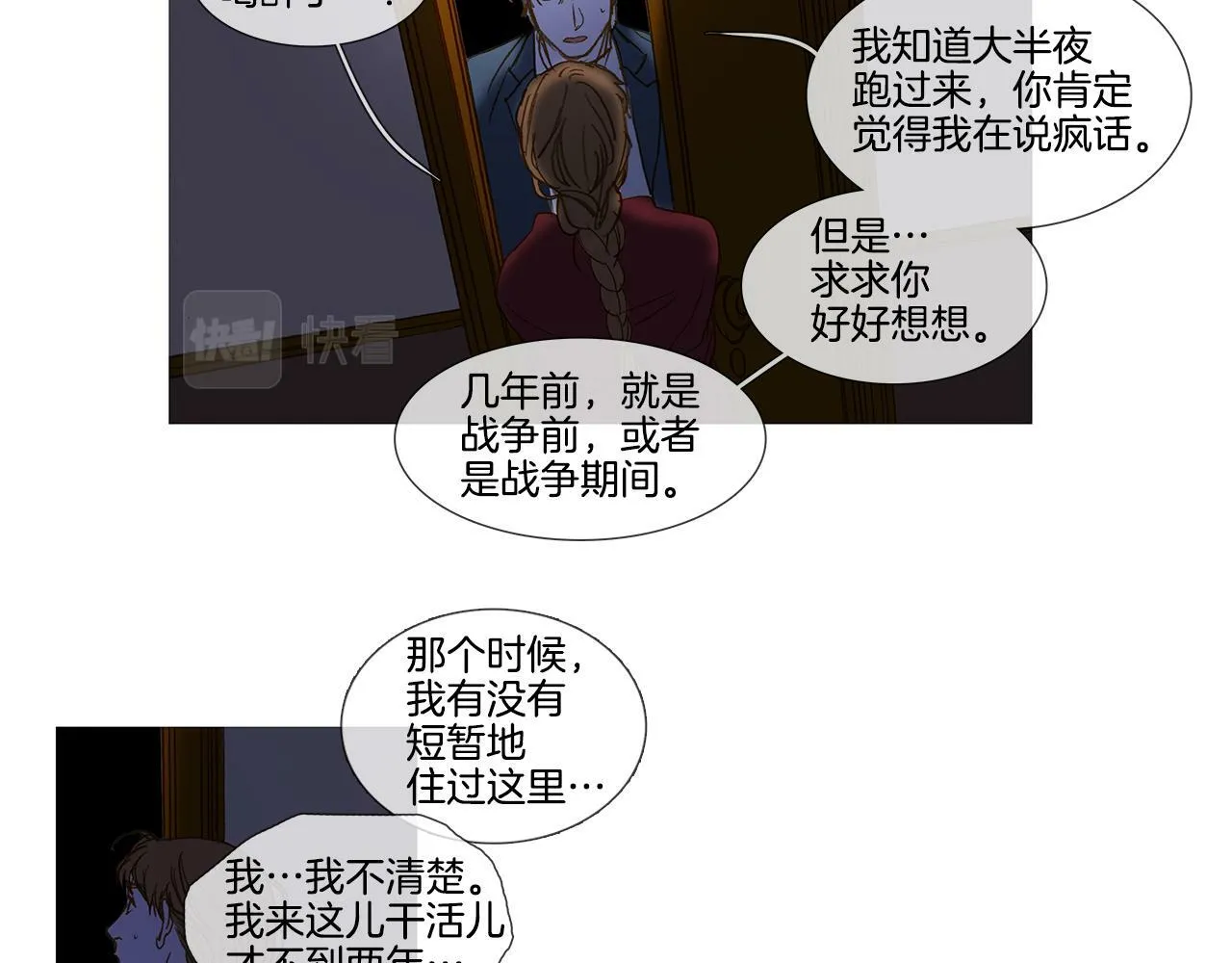 完结篇 日记中的过往 第62页
