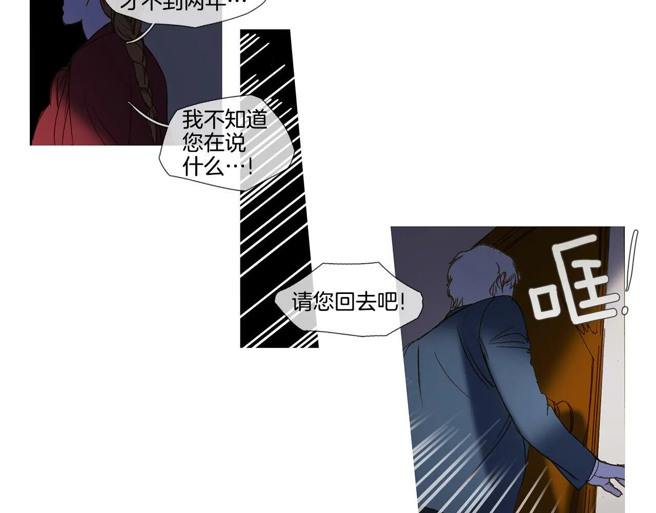 完结篇 日记中的过往 第63页
