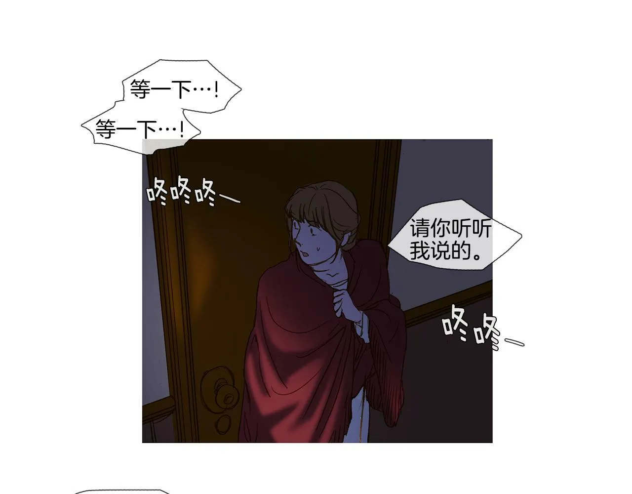 完结篇 日记中的过往 第65页