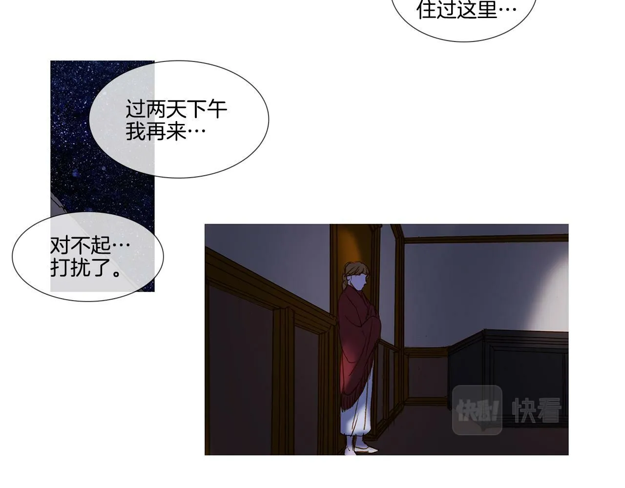 完结篇 日记中的过往 第73页