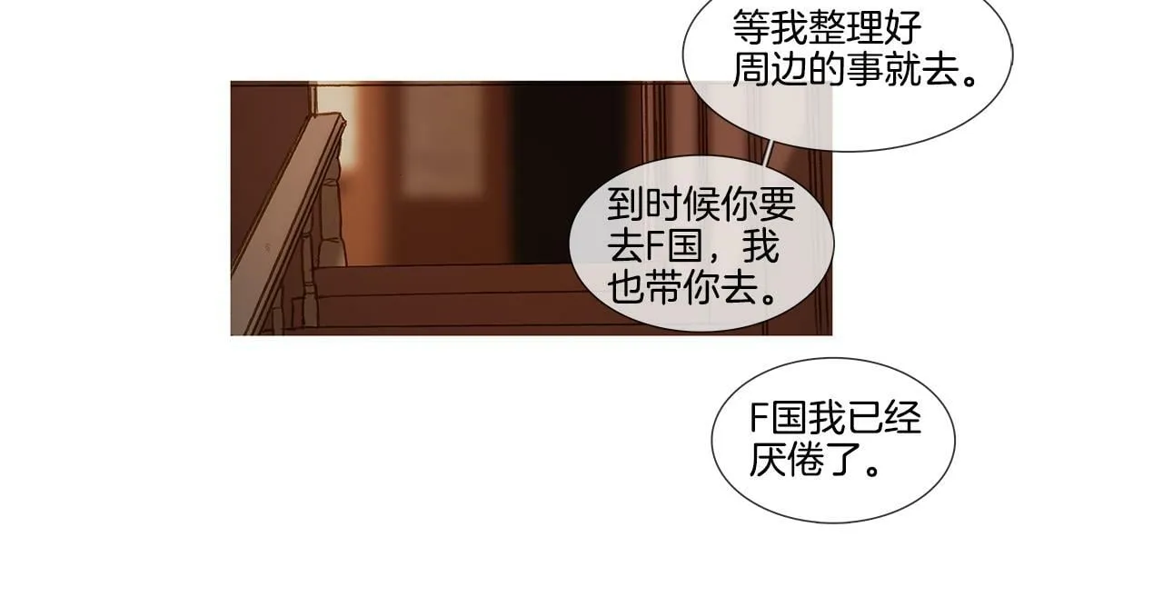 完结篇 日记中的过往 第80页