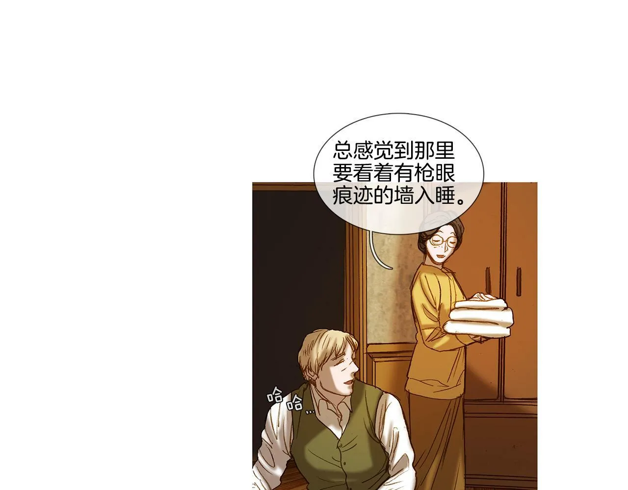 完结篇 日记中的过往 第81页