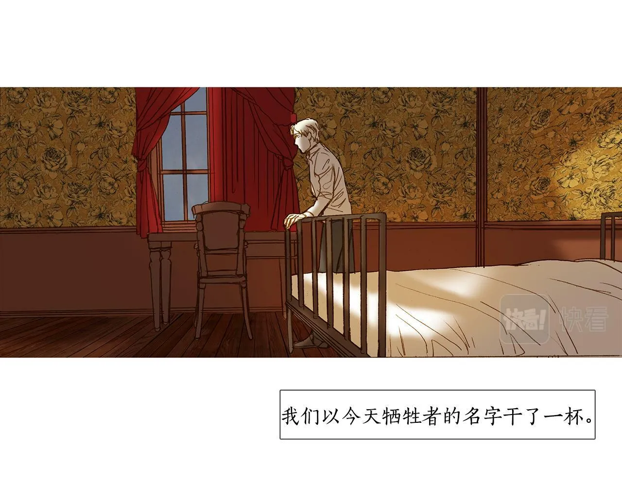 完结篇 日记中的过往 第131页