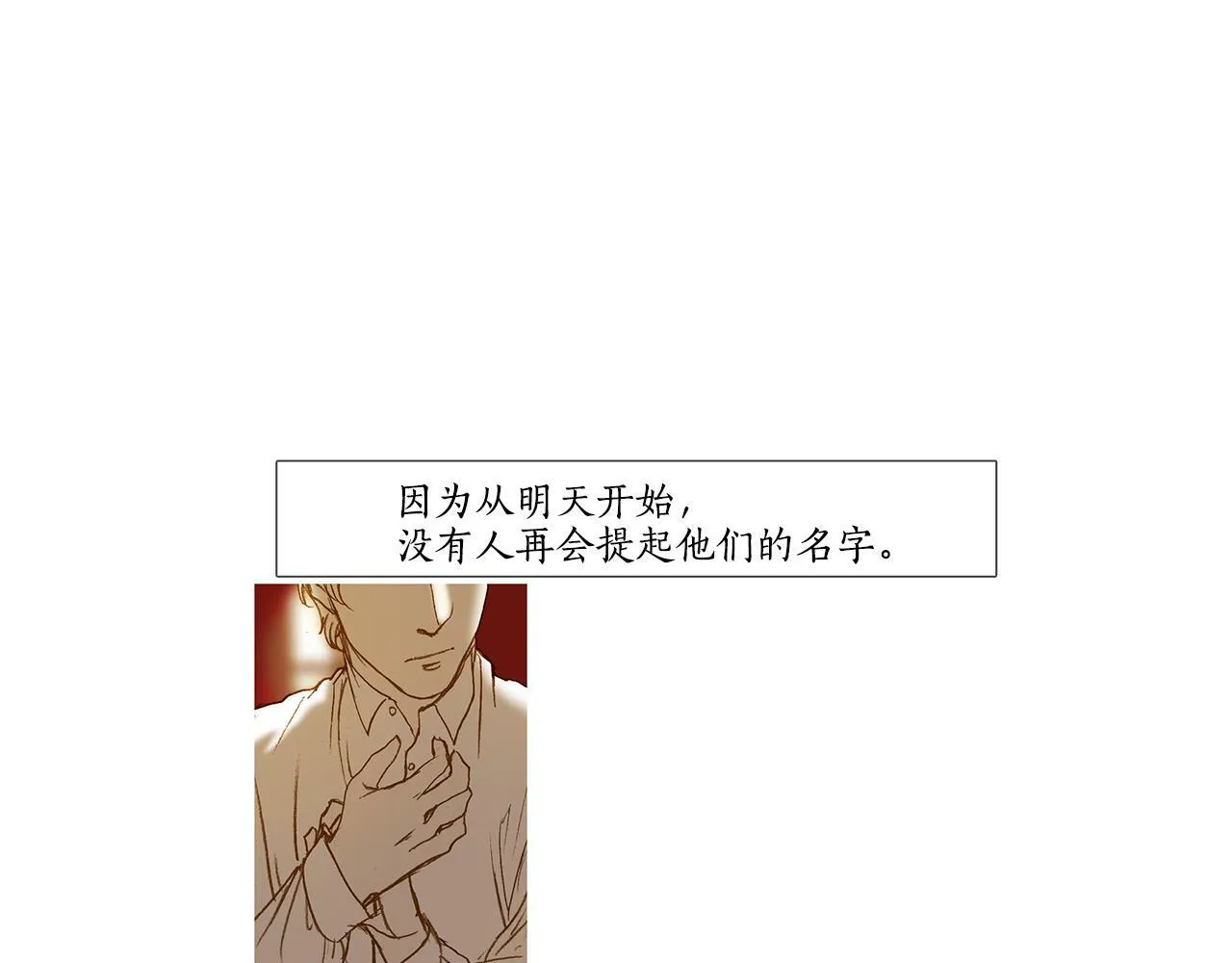 完结篇 日记中的过往 第132页