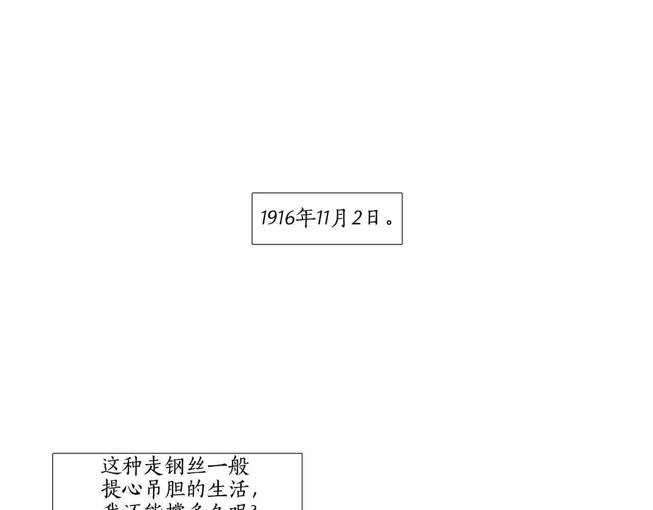 完结篇 日记中的过往 第136页